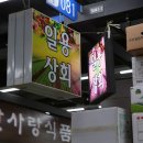일용마트