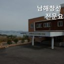 남해창선노인전문요양원 네이버블로그