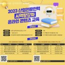 한국산업인력교육센터