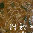 인삼골식당 이미지