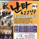 장구 초급 이미지