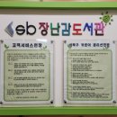 2241 | 성북구청 sb장난감도서관 연회비 만원 장난감대여 후기