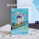 젤튼튼 이미지