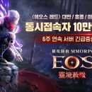에오스글로벌 이미지