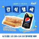내가 사랑하는 포리프(FORIF), 2024년 봄학기의 기록 🌸