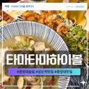 지에스25 상도푸르지오 | 중앙대술집 타마타마하이볼 상도역맛집 상도점 이자카야 추천 위스키 츄하이