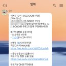 마켓크림아짱 이미지