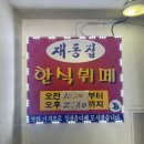 북촌한식뷔페 이미지