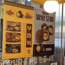 풍성한떡집 - 고양시 일산서구 산현로 15 | [공주 산성동] 공주 산성시장 맛집 '부자떡집' 알밤모찌 솔직 후기