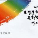 제18회 보령문화원 문화학교 회원작품展 이미지