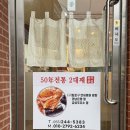 소계충무김밥