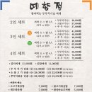 송도쌈밥 이미지