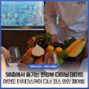 쁘띠멍멍 | 63빌딩 한강뷰 다이닝 데이트, 초고층 레스토랑 터치더스카이 디너 코스 와인 페어링
