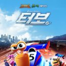 터보 이미지