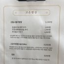 고은푸드 이미지