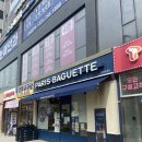 파리바게뜨봉담초교점 | 봉담 파리바게트 파리의 토스트 후기