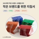 분당판교 공유오피스 &amp; 일하기 좋은 카페형 워크라운지 14개월 이용후기
