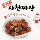 달짜장 이미지