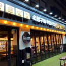 [명일동 맛집] 고기싸롱 명일점/매번 웨이팅 많은 고기 무한리필집!(솔직후기, 내돈내산)