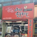 꼬꼬아찌 이미지