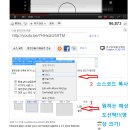 홍홍아~ Youtube에 있는 동영상 카페에 올리는 방법이얌~ 이미지