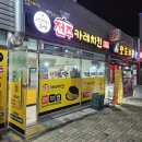 전주카레치킨