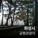 남양분회경로식당 | 나의 화성시 여행(궁평관광지/삼성낙지칼국수)