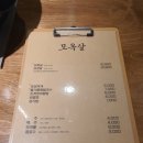 모옥살 - 창원시 성산구 | 모옥살