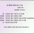 김 종례(아녜스)님 선종(선화2구역) 이미지