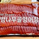 밤나무골양어장 이미지