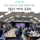 경기도 공무원 힐링 프로그램, 7급 승진자 좋은꿈 드림캐쳐 워크숍 출강