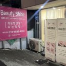 뷰티샤 | 대전 용전동 속눈썹 연장 뷰티샤인 자연스럽게 또렷해진 후기