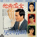 이정민-타향처녀 이미지