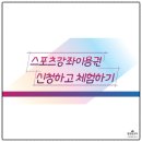 뉴힐링라이프 | 대구 재활센터 뉴힐링라이프에서 스포츠강좌이용권 사용후기