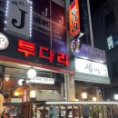 투다리(동대점) 이미지