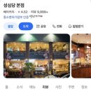 암행어사주유소 | 맛집 평가의 허상