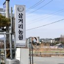 예랑농원 이미지