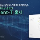 에이전트티