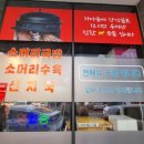 강변소머리국밥