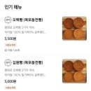 평화로빵