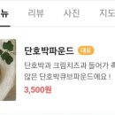 마마파운드 이미지