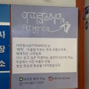 아띠랑스헤어 이미지