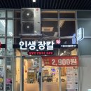 코스트코 하남점 화장실(5층) | 하남 코스트코 근처 맛집 | 깔끔한 수육국밥 감칠맛 꼬막비빔밥 식사로 딱인 , 인생장칼 후기