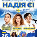우크라이나 평화기원 콘서트 이미지