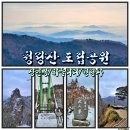 봉화 청량산 등산코스 입석에서 장인봉까지 (ft. 자소봉, 하늘다리, 청량사 등)