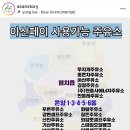 아산만주유소 이미지