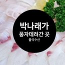 파리바게뜨 남악도청점