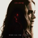 삼은약국 | 넷플릭스 영화 《런》 결말 해석 | 엄마에게서 도망쳐야만 하는 딸, 뒤틀린 모성 스릴러