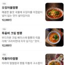 큐큐면관 | [금천 맛집] 가산 짜장면 짬뽕 맛집 '큐큐면관 가산직영점' 내돈내산 후기