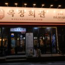 용원목장 네이버블로그